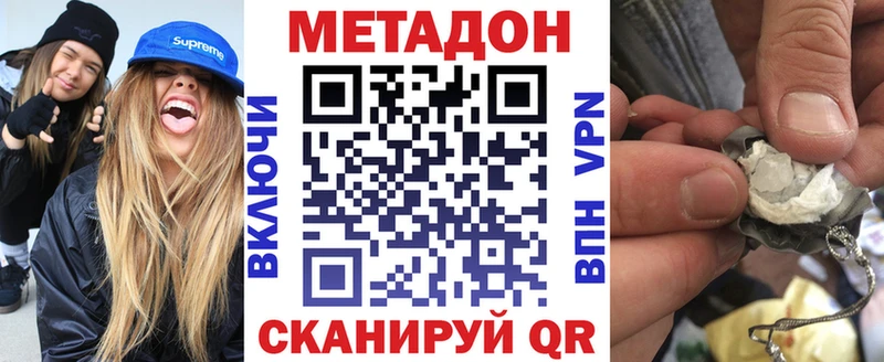 hydra ONION  Тутаев  Метадон methadone 