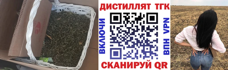 Дистиллят ТГК концентрат  гидра вход  Тутаев  сколько стоит 